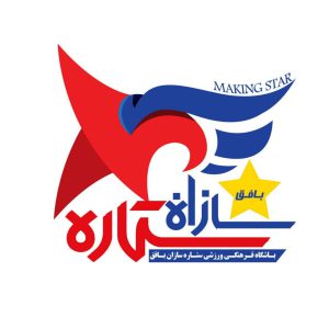 لوگو سایت باشگاه ستاره سازان